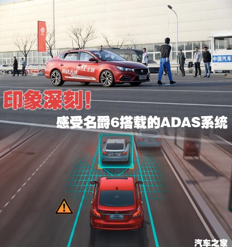  路虎,发现,名爵,名爵6
