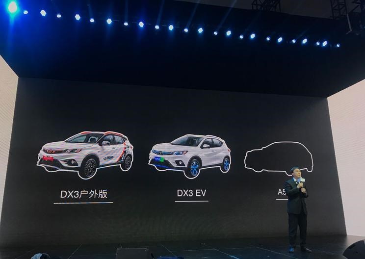  东南,东南DX3,东南DX7