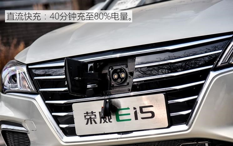  荣威,荣威Ei5
