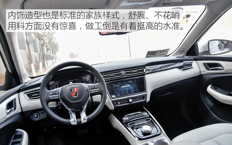  荣威,荣威Ei5