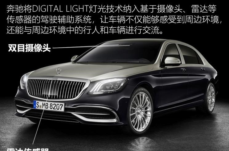  路虎,发现,奔驰,迈巴赫S级