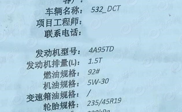  路虎,发现,启辰,启辰T90