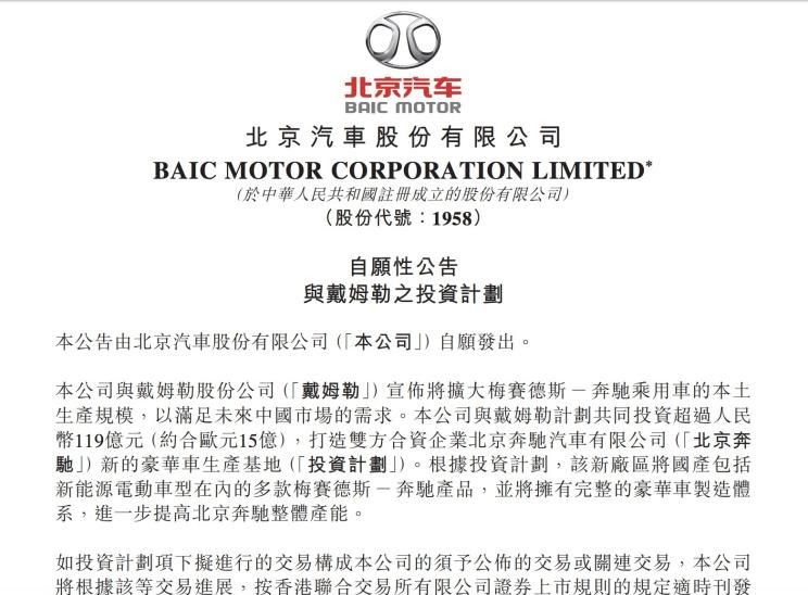 奔驰,奔驰C级,奔驰E级 插电混动,迈巴赫GLS,威霆,奔驰V级,奔驰G级 AMG,奔驰GLC轿跑,奔驰CLA级,奔驰E级(进口),奔驰GLA,奔驰GLS,奔驰G级,奔驰C级(进口),奔驰GLE,奔驰GLB,奔驰A级,奔驰GLC,迈巴赫S级,奔驰S级,奔驰E级,北京,北京BJ40,北京F40,北京BJ30,北京BJ90,北京BJ80,北京BJ60,北京汽车,北京X7 PHEV,北京U5 PLUS,北京U5,北京EU5,北京X3,北京X7,魔方,北京EX5,北京X7 PLUS,北京EU7,北京EU5 PLUS,北京EX3,北京U7