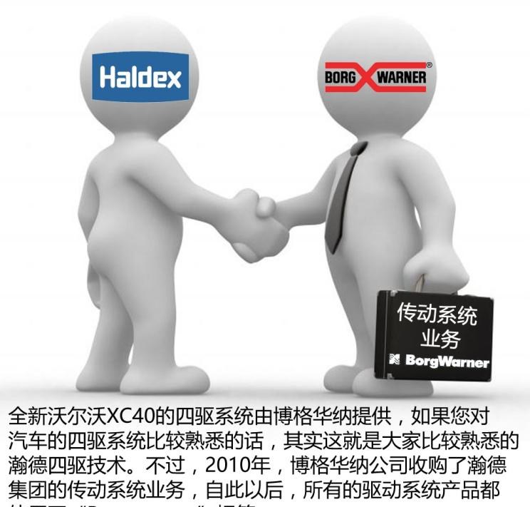  沃尔沃,沃尔沃XC40