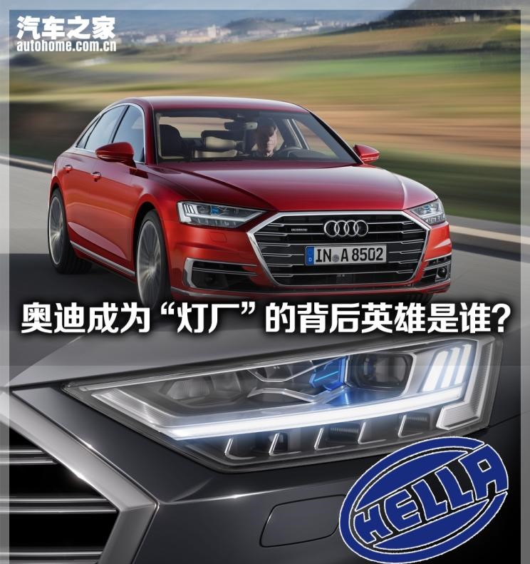  奥迪,奥迪A8