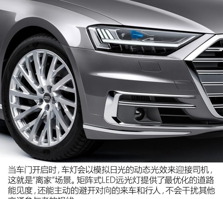  奥迪,奥迪A8