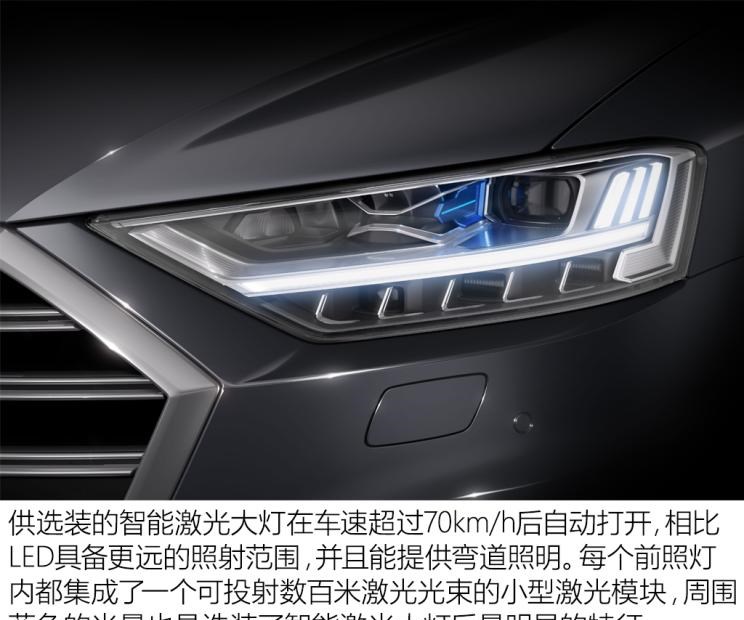  奥迪,奥迪A8
