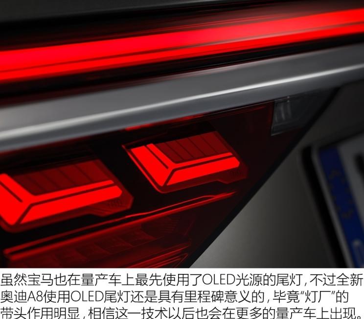  奥迪,奥迪A8