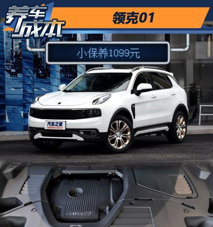  沃尔沃,沃尔沃XC40,领克,领克01