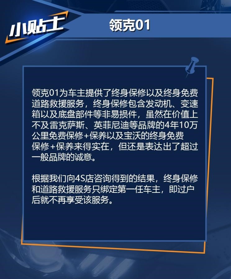  沃尔沃,沃尔沃XC40,领克,领克01