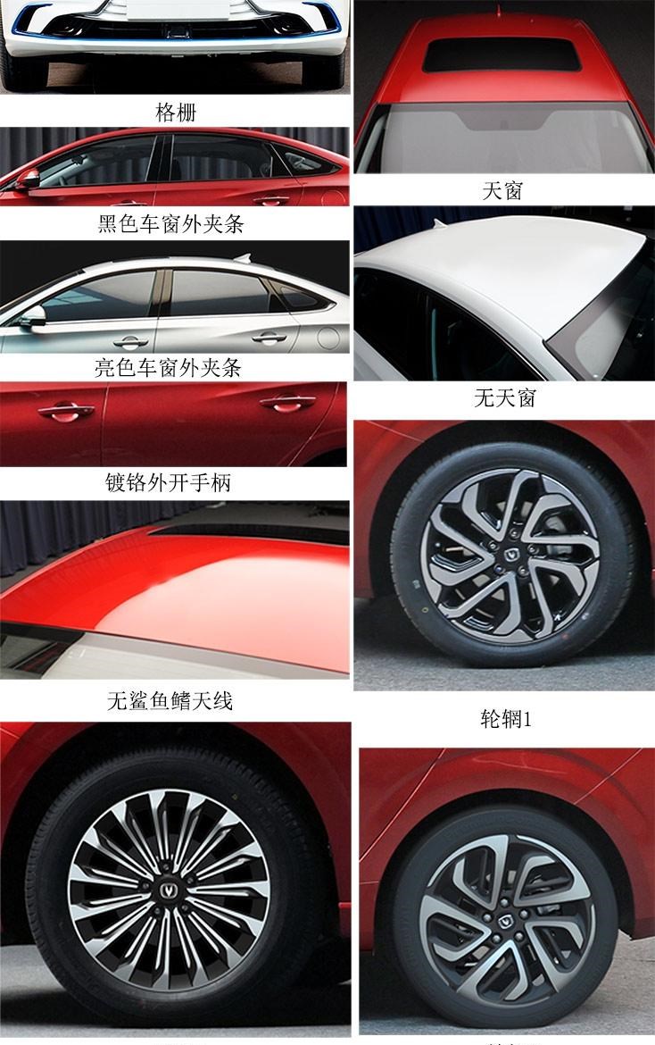 路虎,发现,长安,逸动