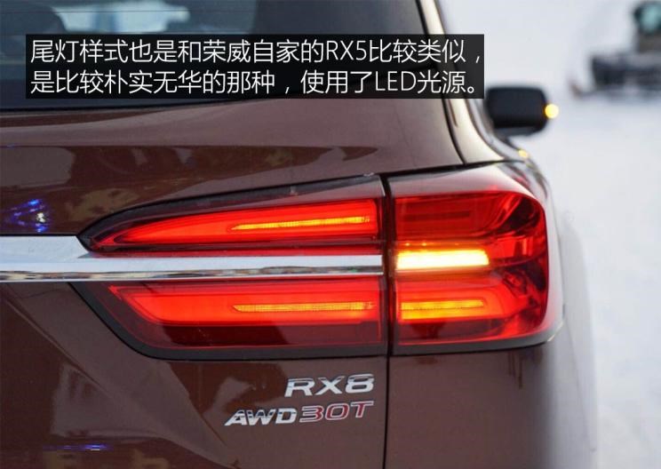  荣威,荣威RX8