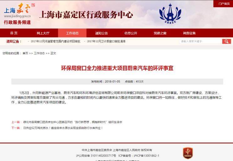  蔚来,蔚来ES5,蔚来EC7,蔚来ES7,蔚来ET7,蔚来EC6,蔚来ES8,蔚来ES6,蔚来ET5,江淮,骏铃V5,帅铃Q3,康铃J3,江淮T8,星锐,江淮T6,悍途,骏铃V3,恺达X5献礼版,江淮iEVA50,恺达X5,骏铃V6,江淮iEV7,骏铃E3,康铃H3,帅铃Q6,康铃J5,骏铃V8,恺达X6,帅铃Q5