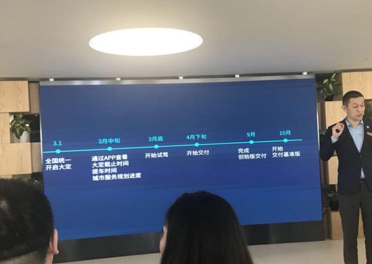  蔚来,蔚来ES8