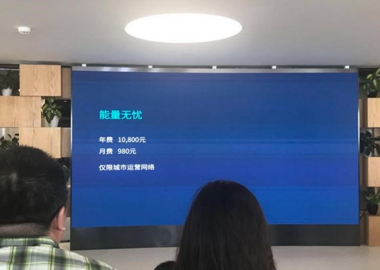  蔚来,蔚来ES8