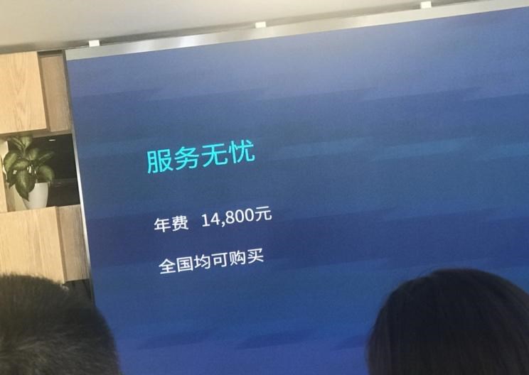  蔚来,蔚来ES8