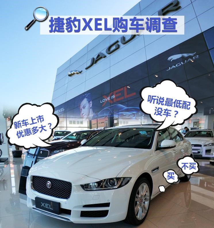  宝马,宝马3系,捷豹,捷豹XEL