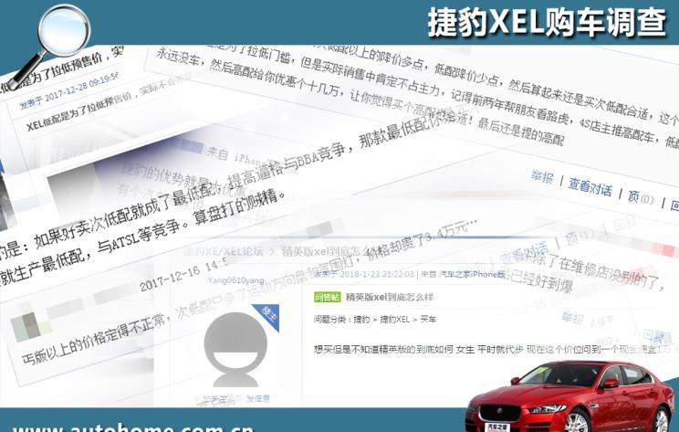  宝马,宝马3系,捷豹,捷豹XEL