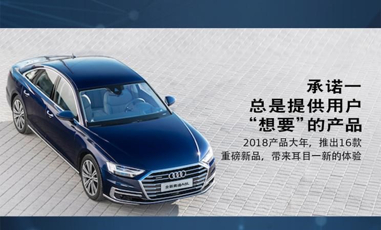  奥迪,奥迪A6L,奥迪Q2L,奥迪Q5L,奥迪Q3,奥迪A6,奥迪Q8,奥迪A8