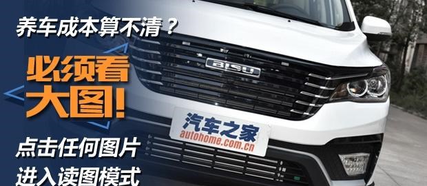  东风风光,风光580