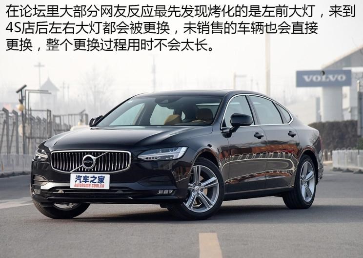  沃尔沃,沃尔沃S90,路虎,发现