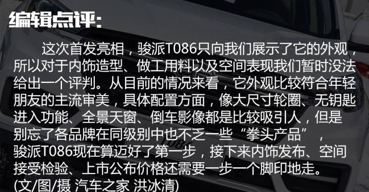  一汽,森雅R8,一汽蓝舰H6,森雅鸿雁,777,777 Hypercar