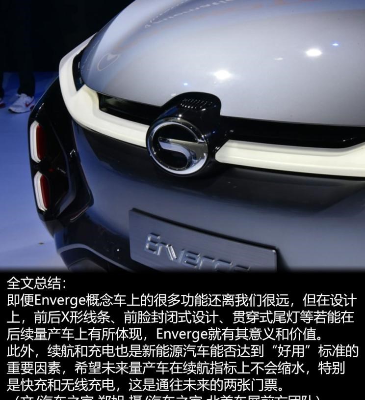  广汽传祺,影酷,传祺GS3,传祺GS4,传祺M6,影豹,传祺GS8,传祺M8,传祺GS4 COUPE,传祺GS4 PHEV,传祺M8 PHEV,传祺GA8,传祺GA4,传祺GA6,传祺GS4 PLUS,广汽集团,绎乐,绿境SPACE,广汽丰田iA5
