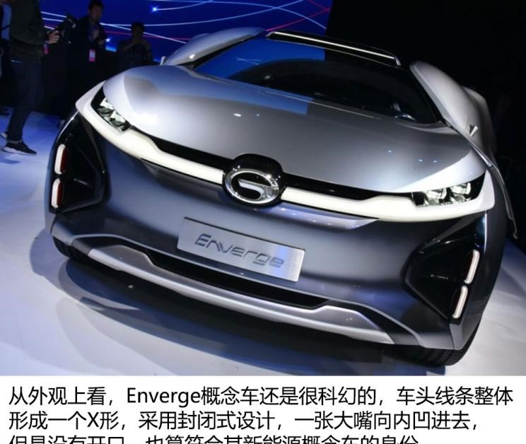  广汽传祺,影酷,传祺GS3,传祺GS4,传祺M6,影豹,传祺GS8,传祺M8,传祺GS4 COUPE,传祺GS4 PHEV,传祺M8 PHEV,传祺GA8,传祺GA4,传祺GA6,传祺GS4 PLUS,广汽集团,绎乐,绿境SPACE,广汽丰田iA5