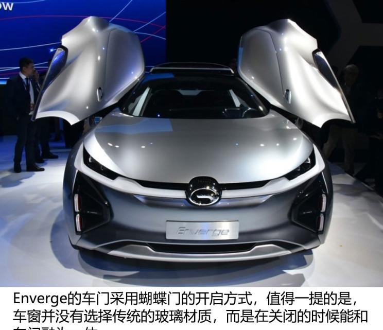  广汽传祺,影酷,传祺GS3,传祺GS4,传祺M6,影豹,传祺GS8,传祺M8,传祺GS4 COUPE,传祺GS4 PHEV,传祺M8 PHEV,传祺GA8,传祺GA4,传祺GA6,传祺GS4 PLUS,广汽集团,绎乐,绿境SPACE,广汽丰田iA5