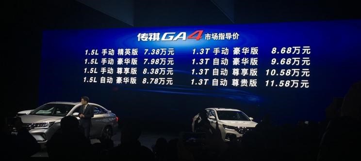  吉利汽车,帝豪,广汽传祺,传祺GA4,传祺GS3,长安,逸动