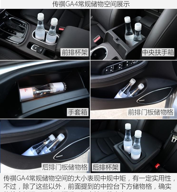  吉利汽车,帝豪,广汽传祺,传祺GA4,传祺GS3,长安,逸动
