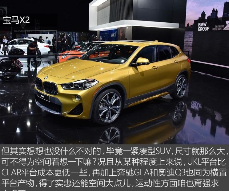  MINI,MINI,宝马,宝马1系,宝马X2,宝马X1