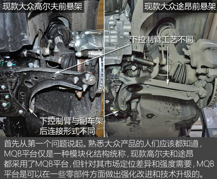  大众,速腾,高尔夫