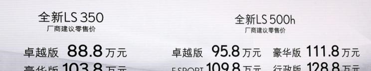  宝马,宝马7系,保时捷,Panamera,奔驰,奔驰S级,雷克萨斯,雷克萨斯LS,奥迪,奥迪A8