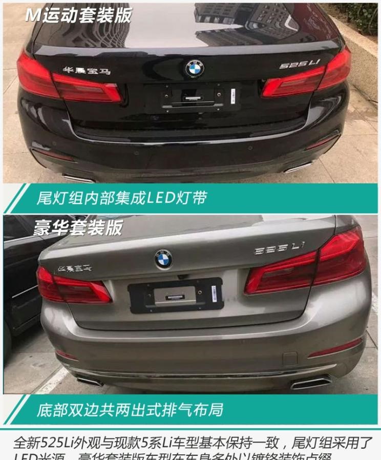  宝马,宝马5系