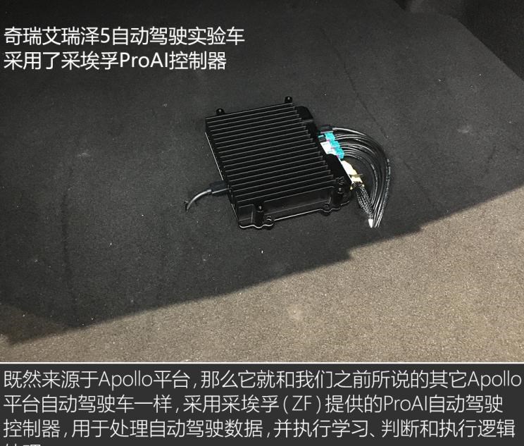  奇瑞,艾瑞泽5