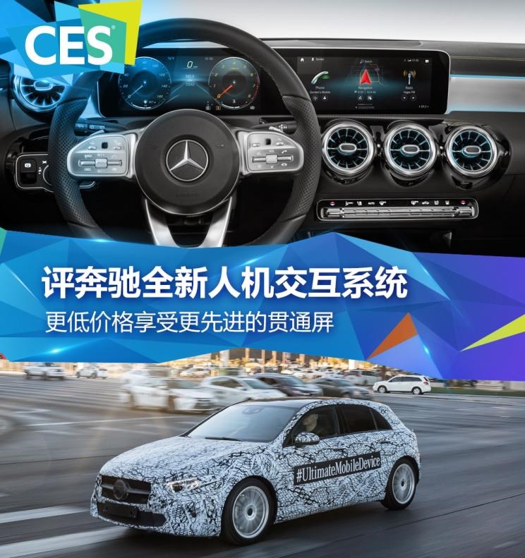  奔驰,奔驰A级,奔驰E级