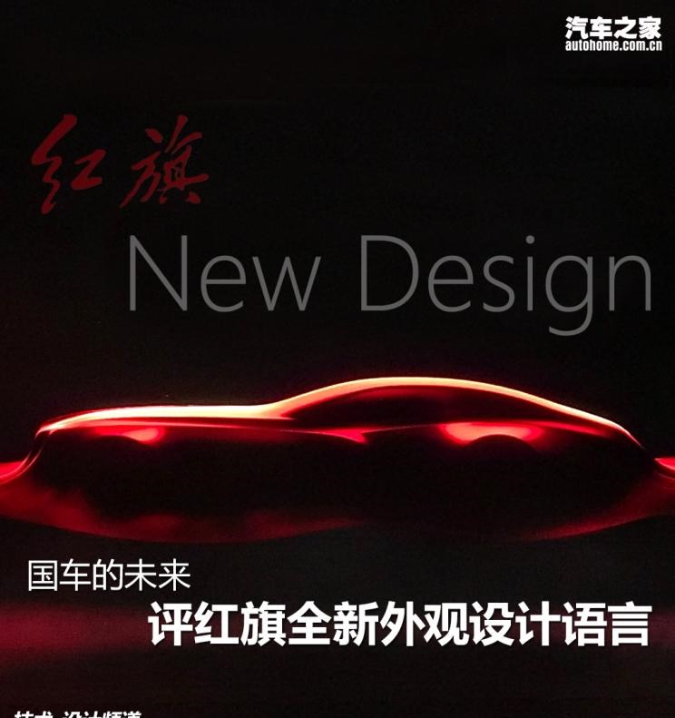  红旗,红旗H7