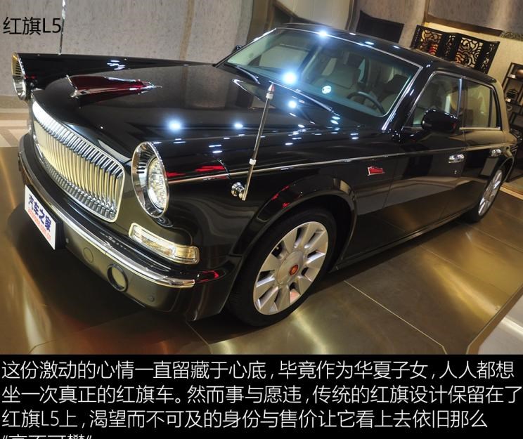 红旗,红旗H7