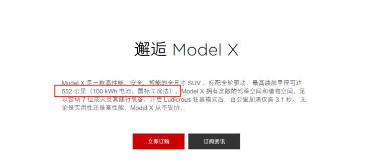 特斯拉,Model X,Model S,Model 3,Model Y
