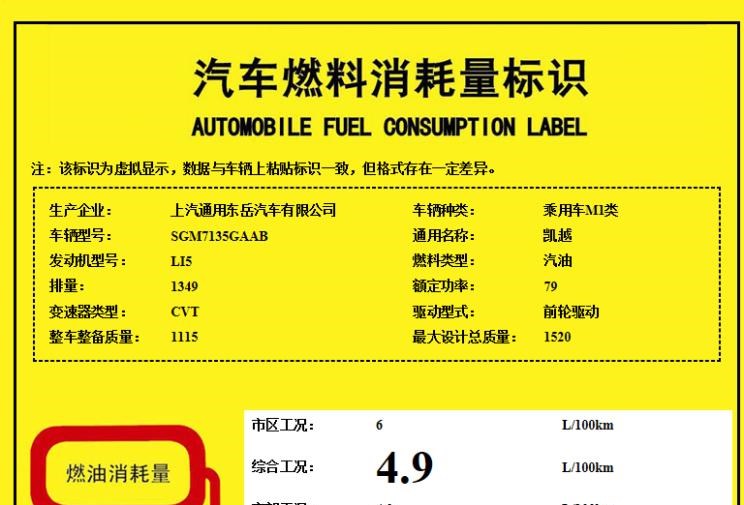  别克,凯越,君威,英朗