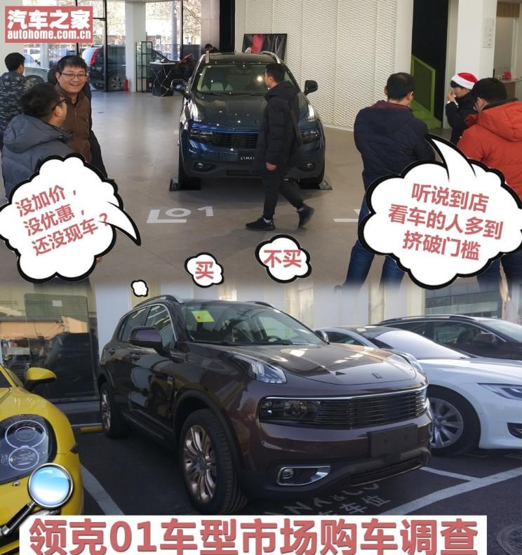  沃尔沃,沃尔沃XC40,路虎,发现,领克,领克01