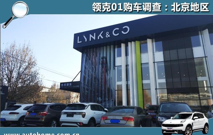  沃尔沃,沃尔沃XC40,路虎,发现,领克,领克01