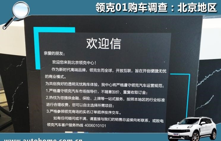  沃尔沃,沃尔沃XC40,路虎,发现,领克,领克01
