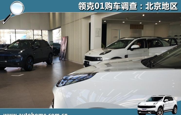  沃尔沃,沃尔沃XC40,路虎,发现,领克,领克01