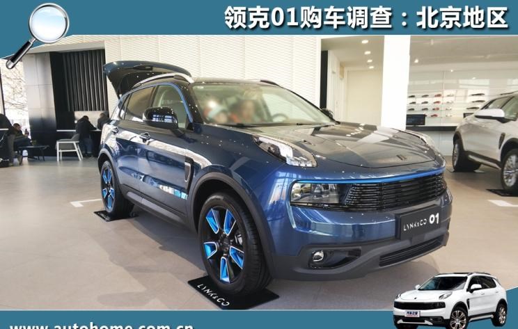  沃尔沃,沃尔沃XC40,路虎,发现,领克,领克01