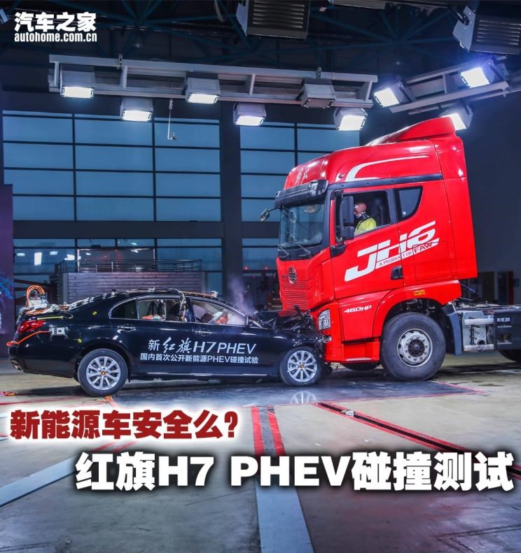  红旗,红旗H7