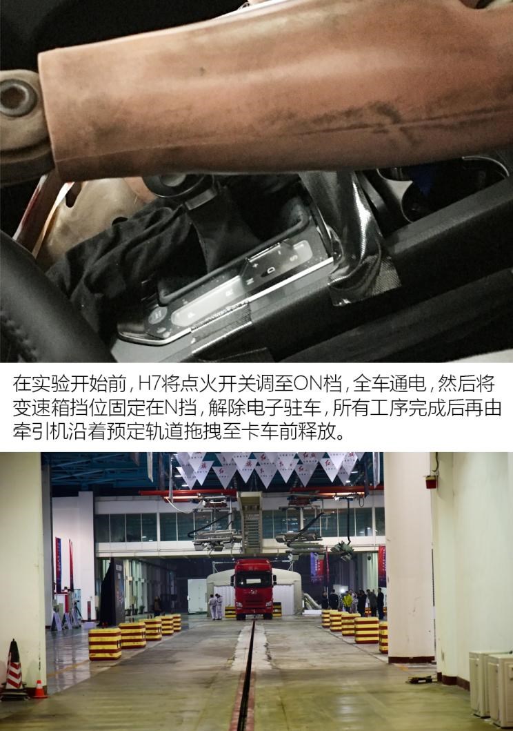  红旗,红旗H7