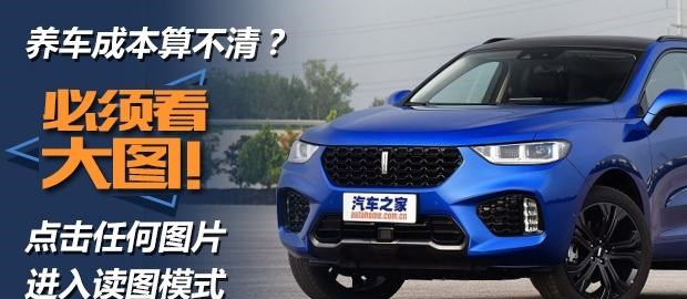  哈弗,哈弗神兽PHEV,哈弗如歌DHT-PHEV,哈弗枭龙MAX DHT-PHEV,哈弗二代大狗DHT-PHEV,哈弗H6S,哈弗H6 DHT-PHEV,哈弗赤兔,哈弗神兽,哈弗酷狗,哈弗二代大狗,哈弗初恋,哈弗H9,哈弗M6,哈弗大狗,哈弗H6,长城,风骏7 EV,炮EV,风骏7,风骏5,山海炮,金刚炮,炮,理念,广汽本田VE-1