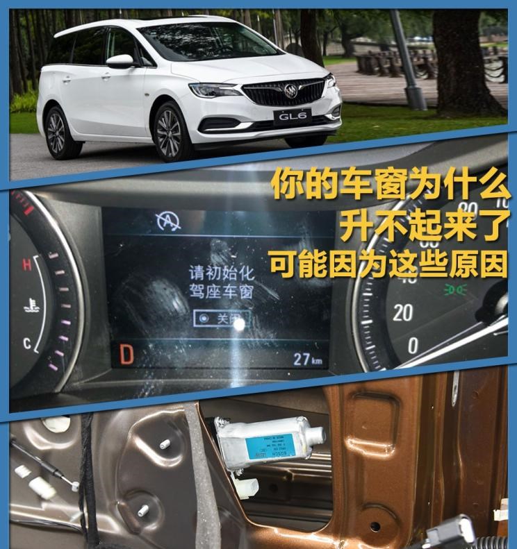  别克,别克GL6,路虎,发现